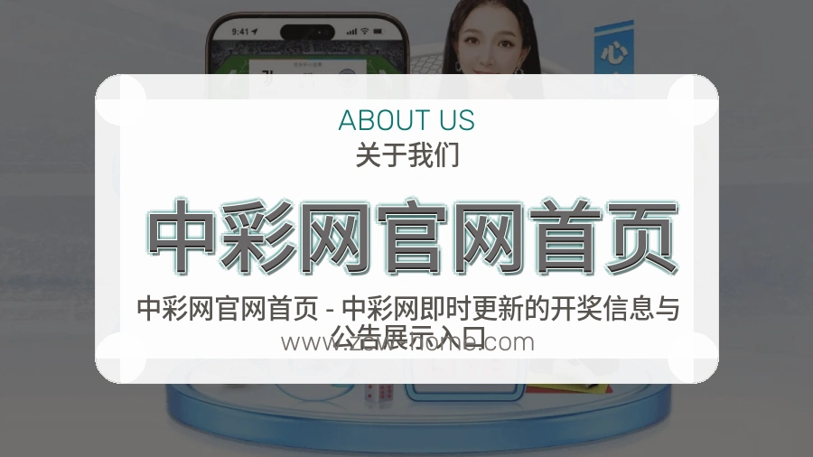 中彩网官网首页
